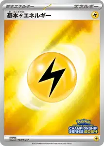 Énergie Électrique de Base