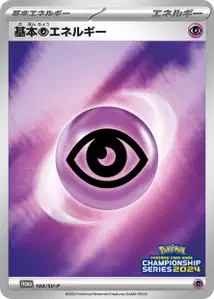 Énergie Psy de base