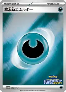 Énergie Obscur de base