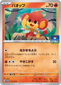 Flamajou