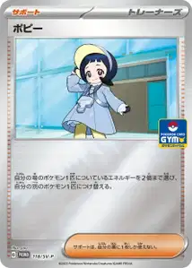 Popi