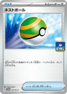Faiblo Ball