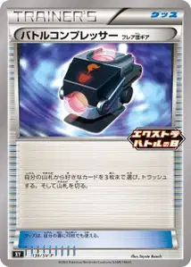 Réducteur de Combat Matos Team Flare