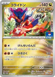 Koraidon