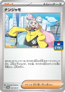 Mashynn