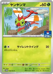Yanma