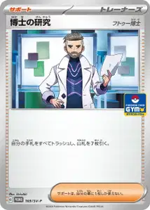 Recherches Professorales Professeur Turum