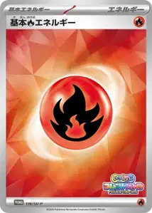 Énergie Feu de Base