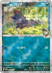 Zorua de N