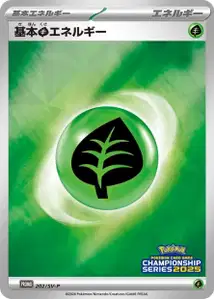Énergie Plante de Base