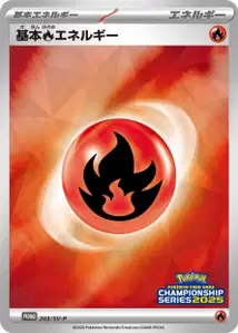 Énergie Feu de Base