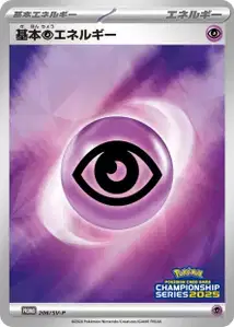 Énergie Psy de base
