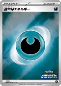 Énergie Obscur de base