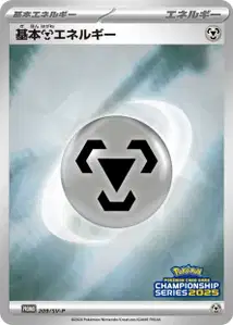 Énergie Métal de base