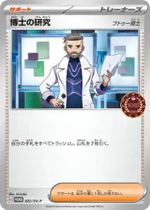 Recherches Professorales Professeur Turum