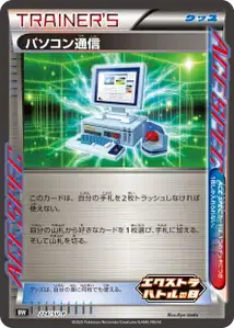 Recherche Informatique