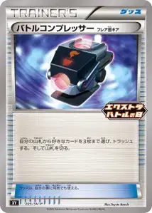 Réducteur de Combat Matos Team Flare
