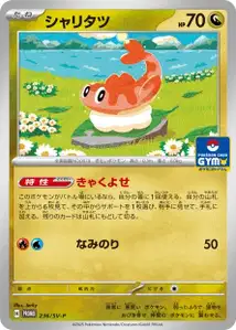 Nigirigon