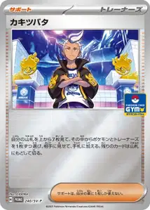 Irido