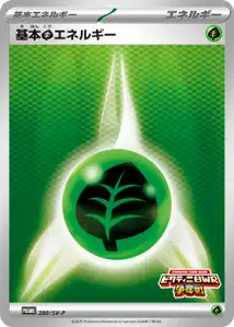 Énergie Plante de Base