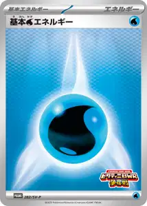 Énergie Eau de Base