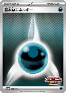 Énergie Obscur de base