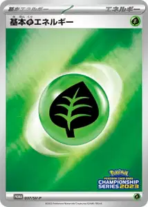 Énergie Plante de Base