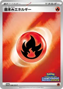 Énergie Feu de Base