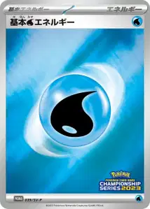 Énergie Eau de Base