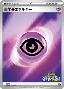 Énergie Psy de base