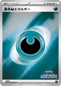 Énergie Obscur de base
