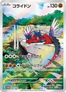 Koraidon