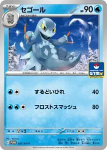 Cryodo