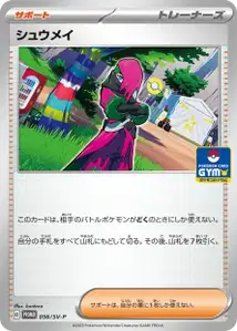 Erio