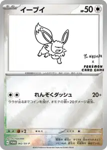Evoli