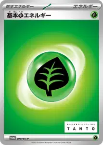 Énergie Plante de Base
