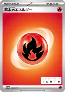 Énergie Feu de Base