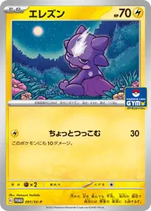 Toxizap