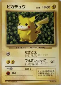 Pikachu V4