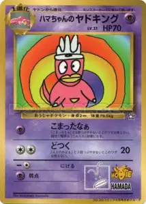 Smeargle