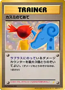 Hitmontop