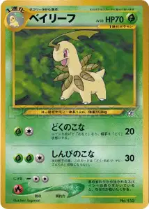 Unown O V5