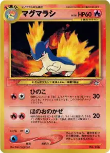 Marill V2