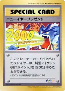 Entei V2