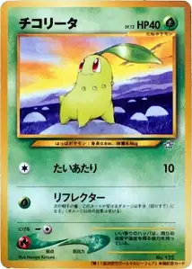 Suicune