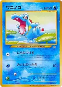 Lugia V2