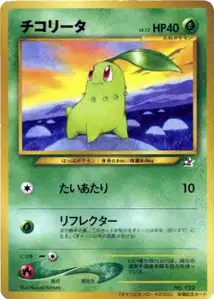 Sudowoodo