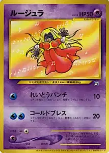 Dunsparce
