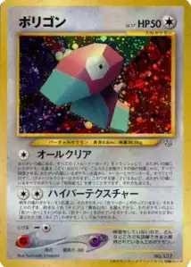 Lugia V1