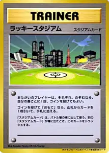 Victory Ring